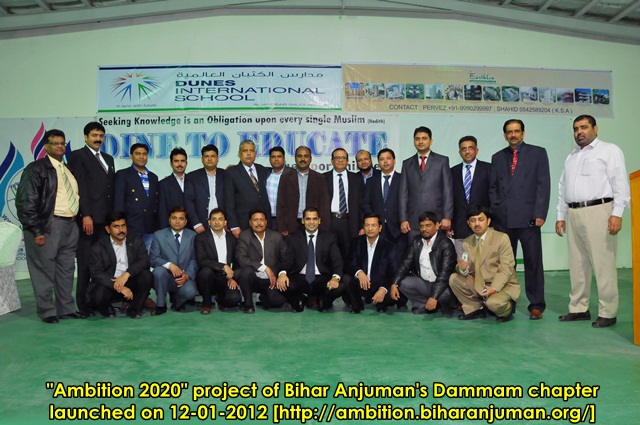 Ambition-2020-banner for Dine-to-Donate program, Dunes International School, Dammam, 12th January 2012