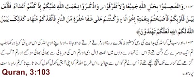 Quran, 3:103