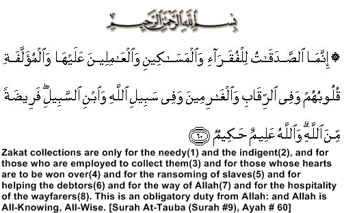 Quran, Surah Tauba (Surah#9), Ayah # 60