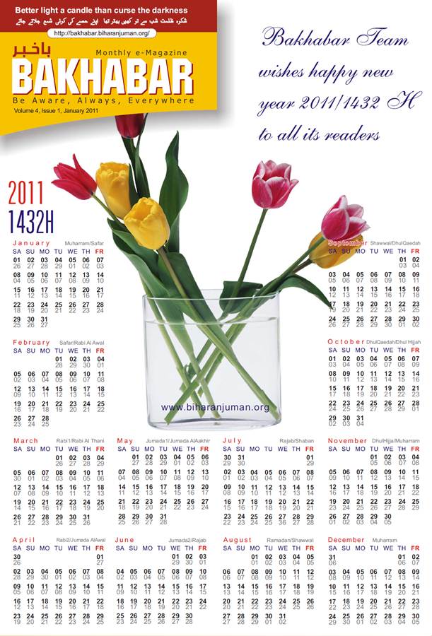 Calendar 2011 (1432Hijri).jpg