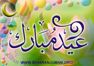 Eid Al-Adha Mubarak from biharanjuman