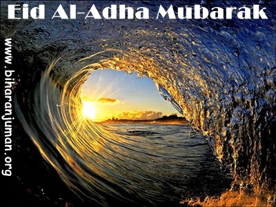 Eid Al-Adha Greetings