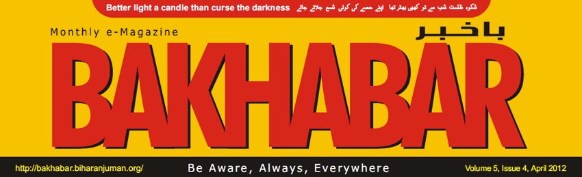 BaKhabar, Vol 5, Issue 4, April 2012