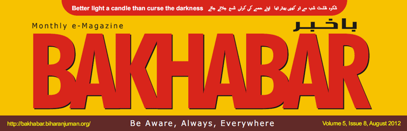 BaKhabar, Vol 5, Issue 6, June 2012