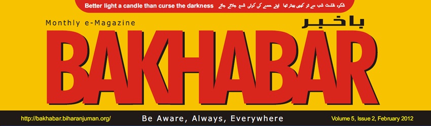 BaKhabar, Vol 5, Issue 2,February 2012