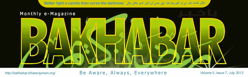 BaKhabar, Vol 5, Issue 6, June 2012