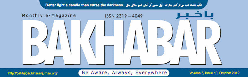 BaKhabar, Vol 5, Issue 10, October 2012