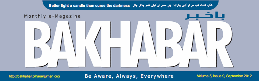 BaKhabar, Vol 5, Issue 9, September 2012
