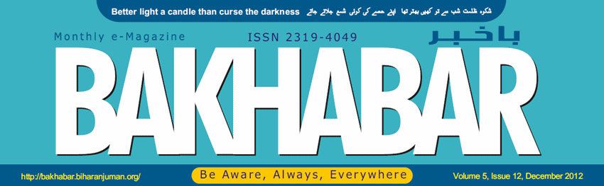 BaKhabar, Vol 5, Issue 12, December 2012