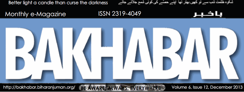 BaKhabar, Vol 6, Issue 12, December-2013