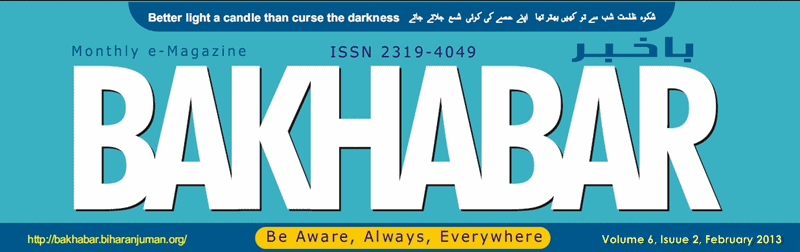 BaKhabar, Vol 6, Issue 1, January 2013