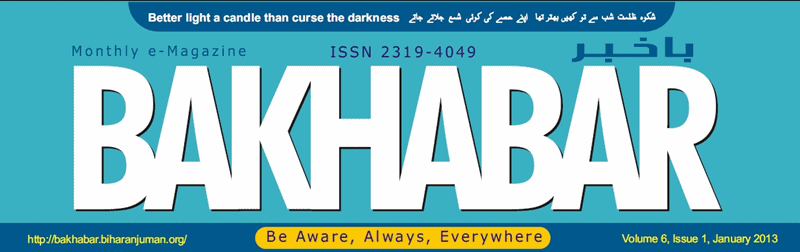 BaKhabar, Vol 5, Issue 12, December 2012