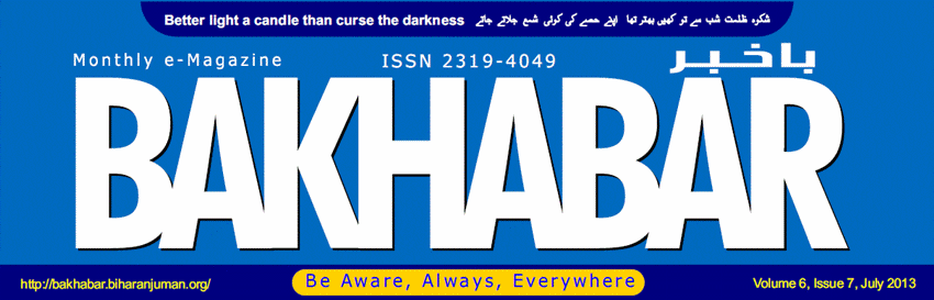 BaKhabar, Vol 6, Issue 7, July 2013