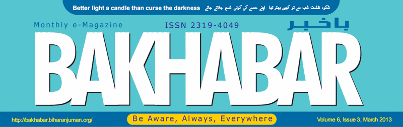 BaKhabar, Vol 6, Issue 3, March 2013