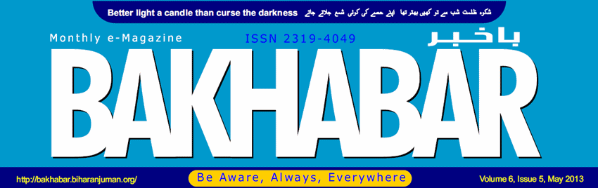 BaKhabar, Vol 6, Issue 5, May 2013