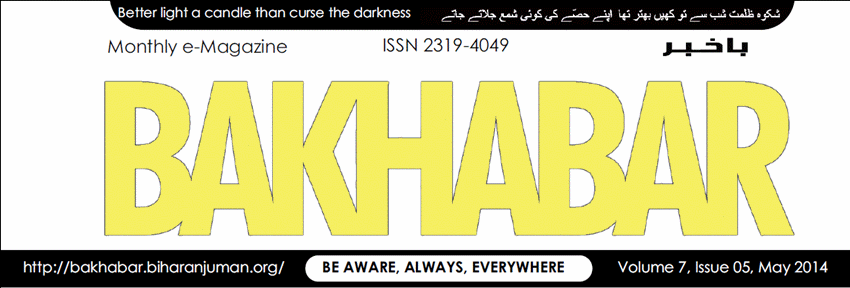 BaKhabar, Vol 7, Issue 01, January 2014