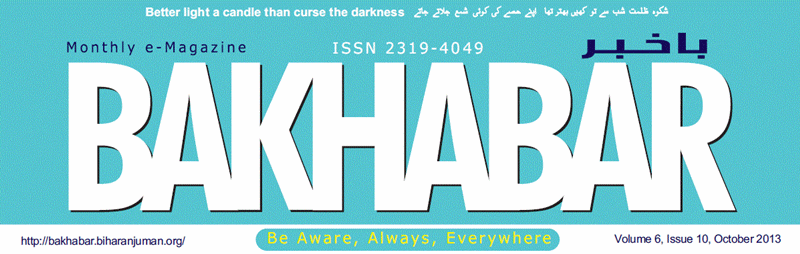 BaKhabar, Vol 6, Issue 9, September 2013