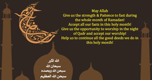 ramadan kareem 2012