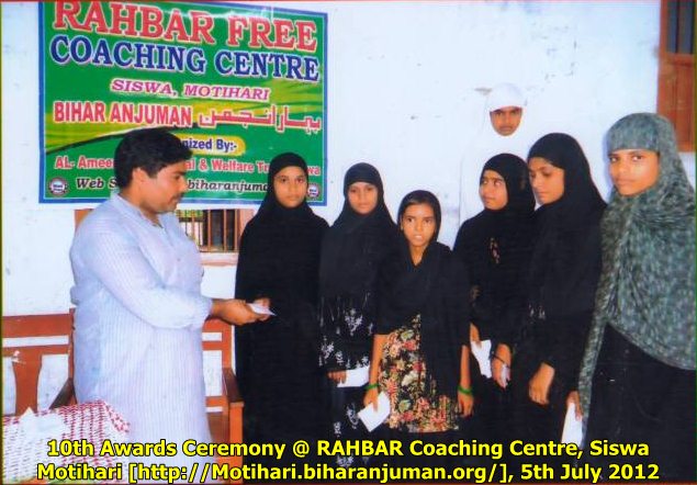 Rahbar Coaching Centre, Motihari-10th Awards Ceremony, on 5th July 2012