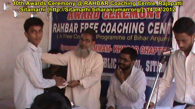 Rahbar Coaching Centre, Sitamarhi: 9th Awards Ceremony, 07-03-2012