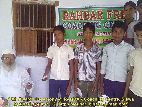 RAHBAR Coaching centre Motihari: 11th Awards ceremony, 5th August 2012