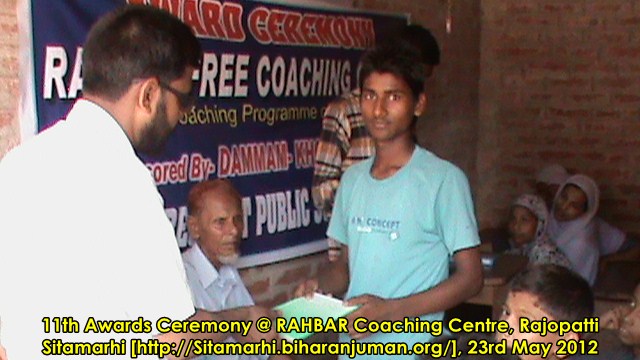 Rahbar Coaching Centre, Sitamarhi: 11th Awards Ceremony, 23-05-2012