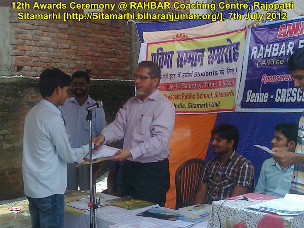Rahbar Coaching Centre, Sitamarhi: 12th Awards Ceremony, 07-07-2012