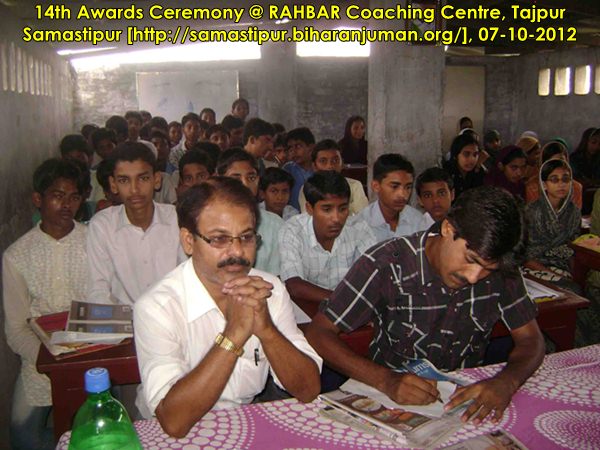 RAHBAR Coaching Centre, Tajpur: 14th awards ceremony, 7th October 2012