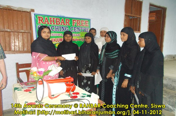 RAHBAR Coaching centre Motihari: 14th Awards ceremony, 4th November 2012