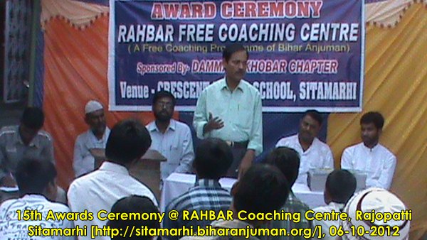 Rahbar Coaching Centre, Sitamarhi: 15th Awards Ceremony, 06-10-2012