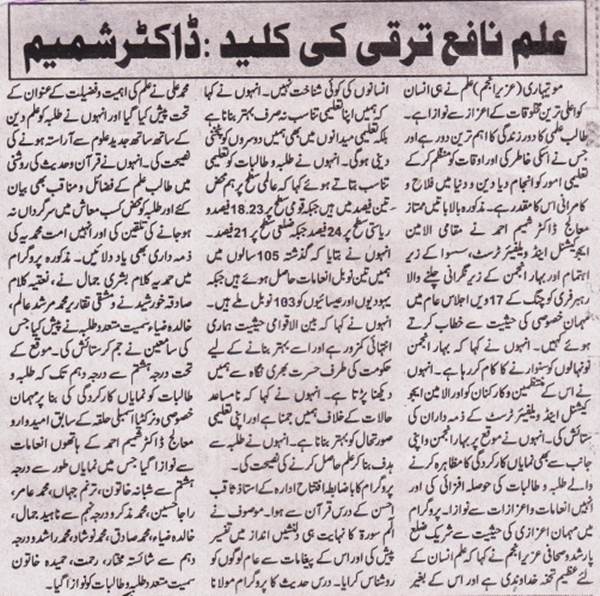 RAHBAR Coaching centre Motihari: 17th Awards ceremony