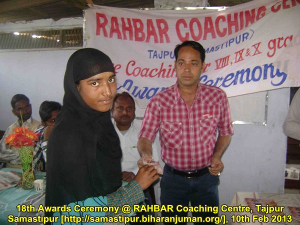 RAHBAR Coaching Centre, Tajpur: 18th awards ceremony
