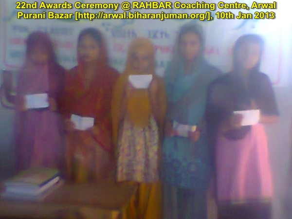 RAHBAR Coaching centre Arwal: 22nd Awards ceremony