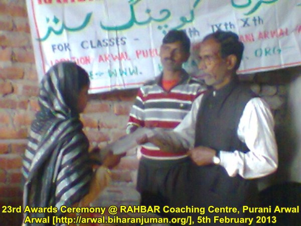 RAHBAR Coaching centre Arwal: 23rd Awards ceremony