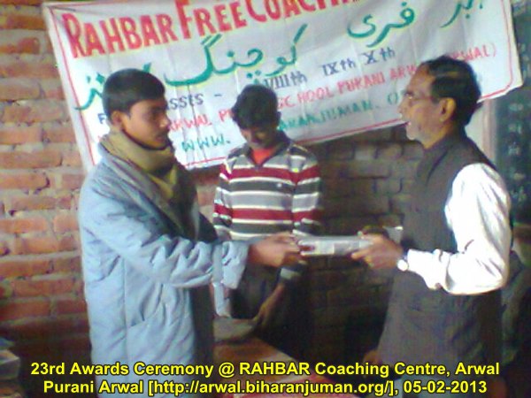 RAHBAR Coaching Centre, Arwal: 23rd Awards Ceremony, 5th February 2013