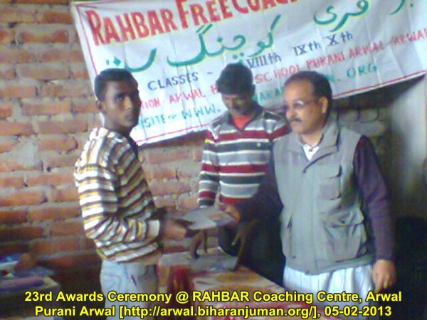 RAHBAR Coaching Centre, Arwal: 23rd Awards Ceremony, 5th February 2013