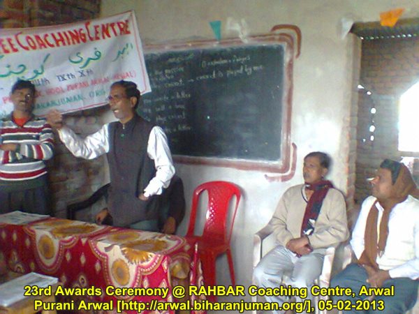 RAHBAR Coaching Centre, Arwal: 23rd Awards Ceremony, 5th February 2013