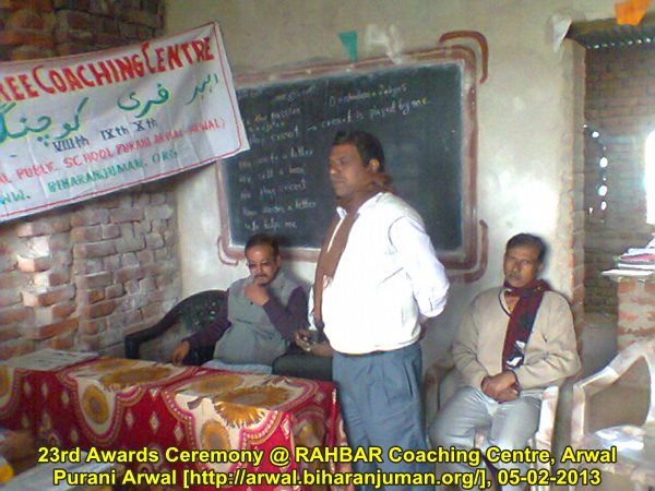 RAHBAR Coaching Centre, Arwal: 23rd Awards Ceremony, 5th February 2013