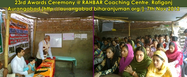RAHBAR Coaching centre Rafiganj-23rd Awards ceremony
