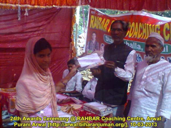 RAHBAR Coaching Centre, Arwal: 24th Awards Ceremony, 10th March 2013