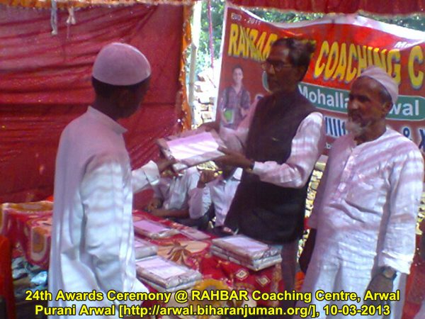 RAHBAR Coaching Centre, Arwal: 24th Awards Ceremony, 10th March 2013