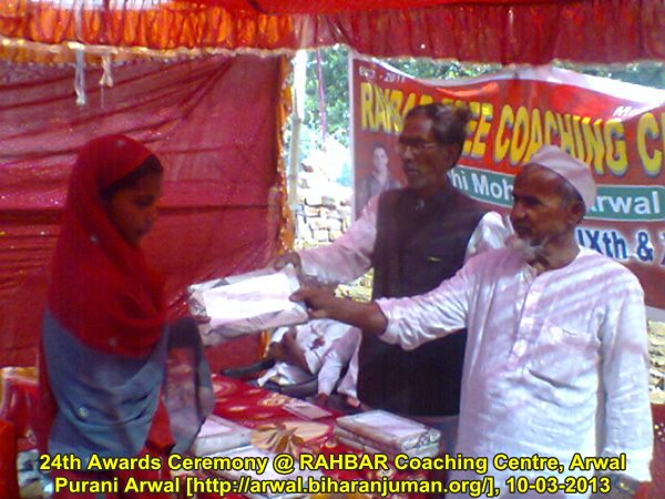 RAHBAR Coaching Centre, Arwal: 24th Awards Ceremony, 10th March 2013