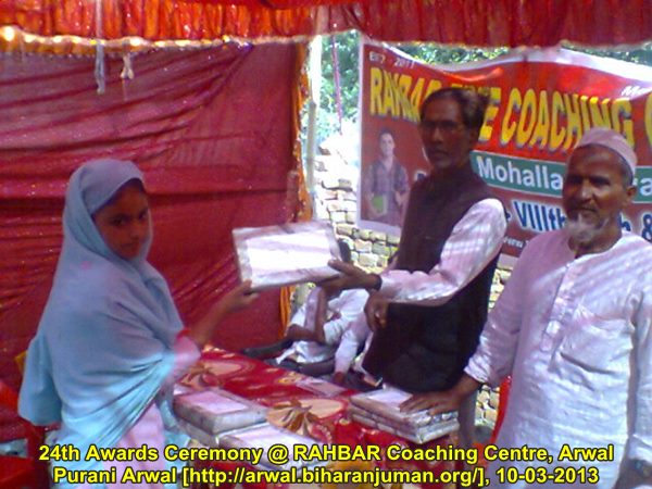 RAHBAR Coaching Centre, Arwal: 24th Awards Ceremony, 10th March 2013