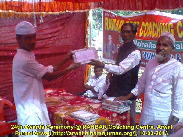 RAHBAR Coaching Centre, Arwal: 24th Awards Ceremony, 10th March 2013