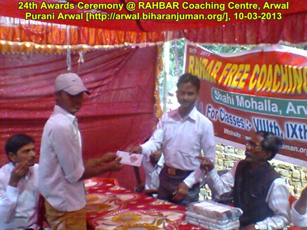 RAHBAR Coaching Centre, Arwal: 24th Awards Ceremony, 10th March 2013