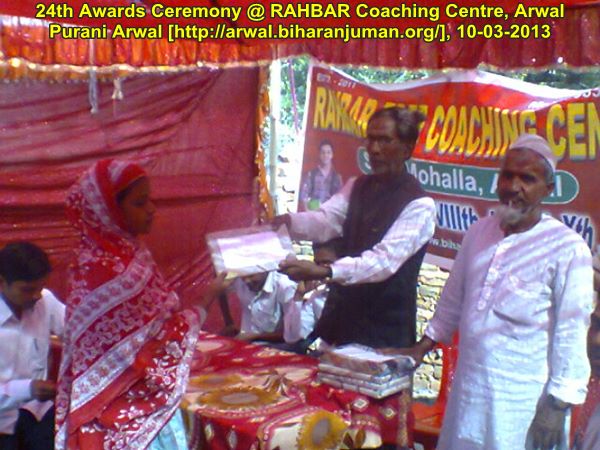 RAHBAR Coaching Centre, Arwal: 24th Awards Ceremony, 10th March 2013