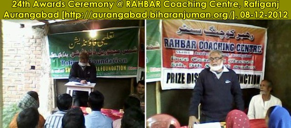 RAHBAR Coaching centre Rafiganj-24th Awards ceremony