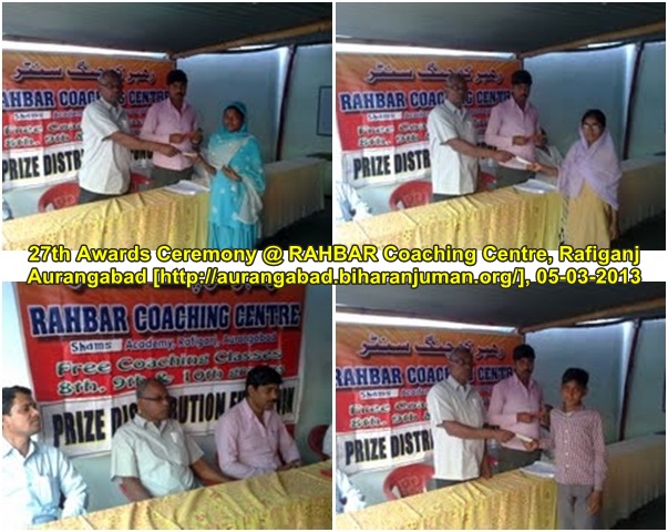 RAHBAR Coaching centre Arwal: 27th Awards ceremony