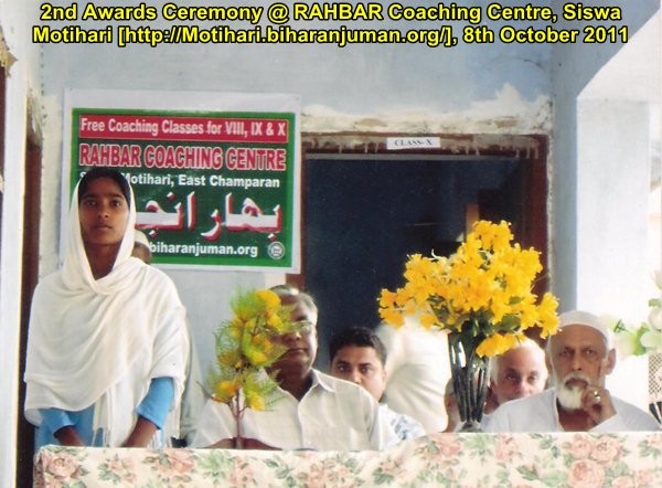 RAHBAR Coaching centre Motihari: 2nd Awards ceremony