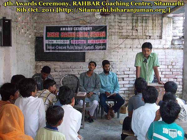 4th Awards Ceremony @ RAHBAR Coaching Centre, Sitamarhi